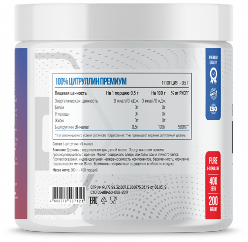 Fitness Formula L-Citrulline Premium, L-Цитруллин Премиум, 200 грамм