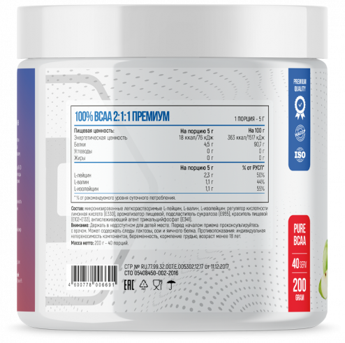 Fitness Formula 100% Instant BCAA 2:1:1 Premium, 100% Инстант БЦАА 2:1:1 Премиум, 200 грамм