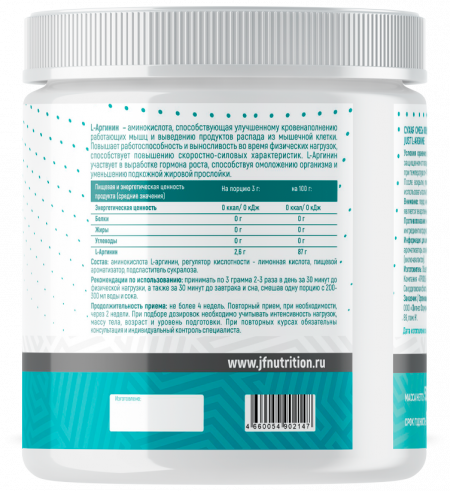 Just Fit Just L-Arginine, 500 грамм