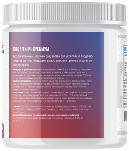 Fitness Formula L-Arginine, L-Аргинин, 500 грамм