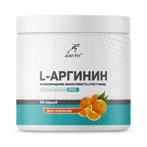 Just Fit Just L-Arginine, L-Аргинин, 200 грамм