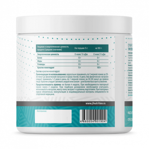 Just Fit Just Creatine Monohydrate, Креатин моногидрат, 250 грамм
